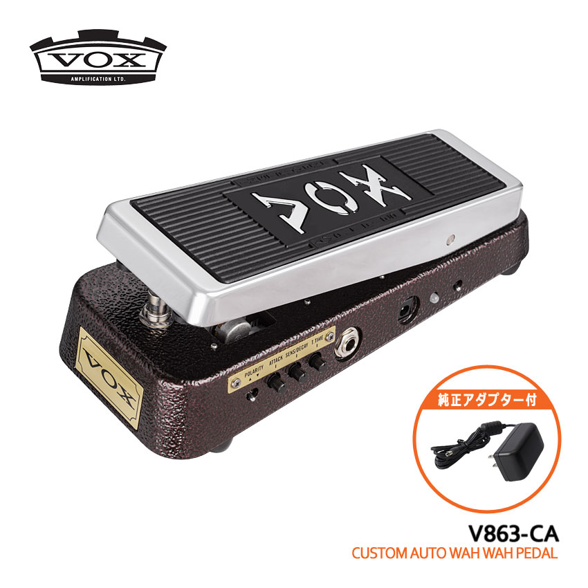 純正アダプター付 VOX ワウペダル V863-CA CUSTOM AUTO WAH WAH PEDAL ヴォックス
