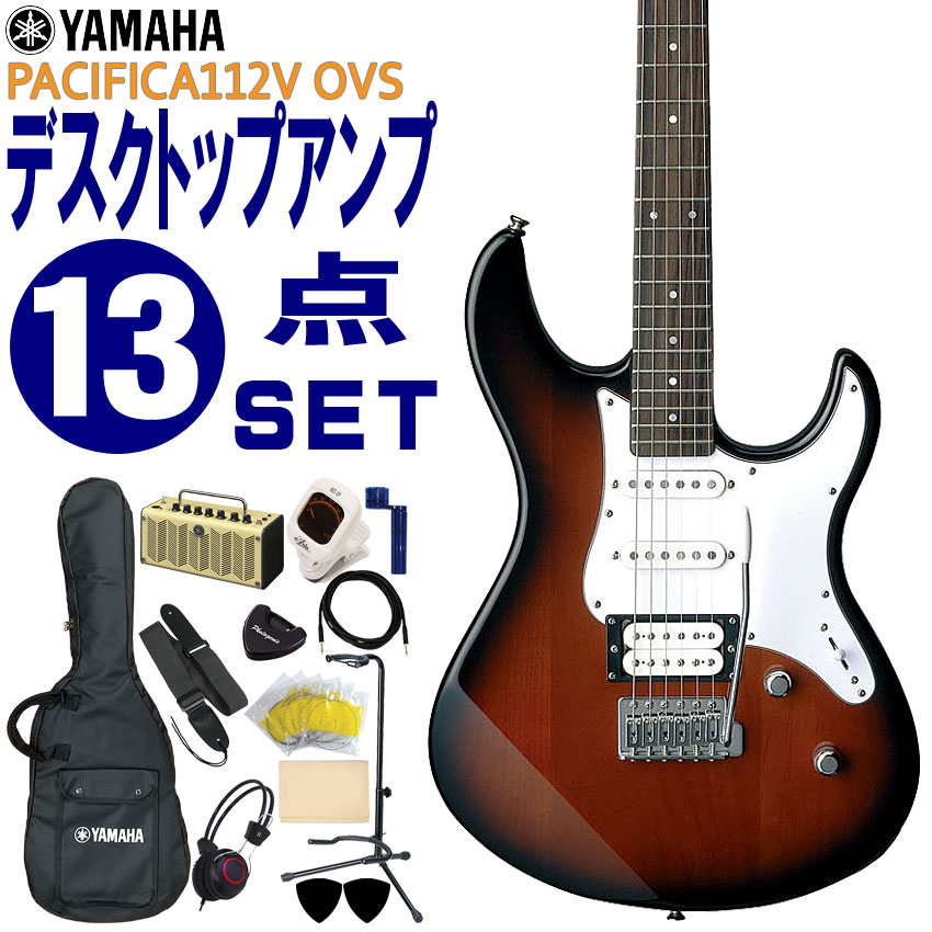 楽天市場】YAMAHA エレキギター 初心者12点セット PACIFICA112V UTB