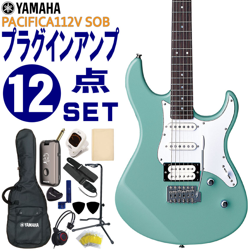 ギター&ミニアンプ 楽天市場】YAMAHA エレキギター 初心者12点セット PACIFICA112V SOB