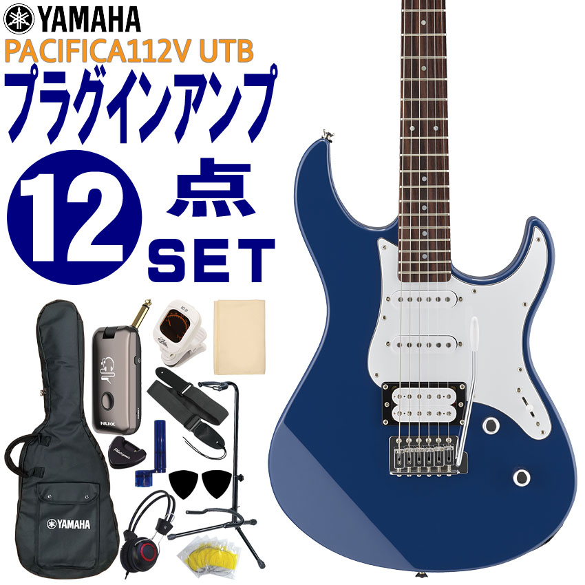 【楽天市場】YAMAHA エレキギター 初心者12点セット PACIFICA112V UTB ミニアンプ付 ヤマハ : 楽器のことならメリーネット