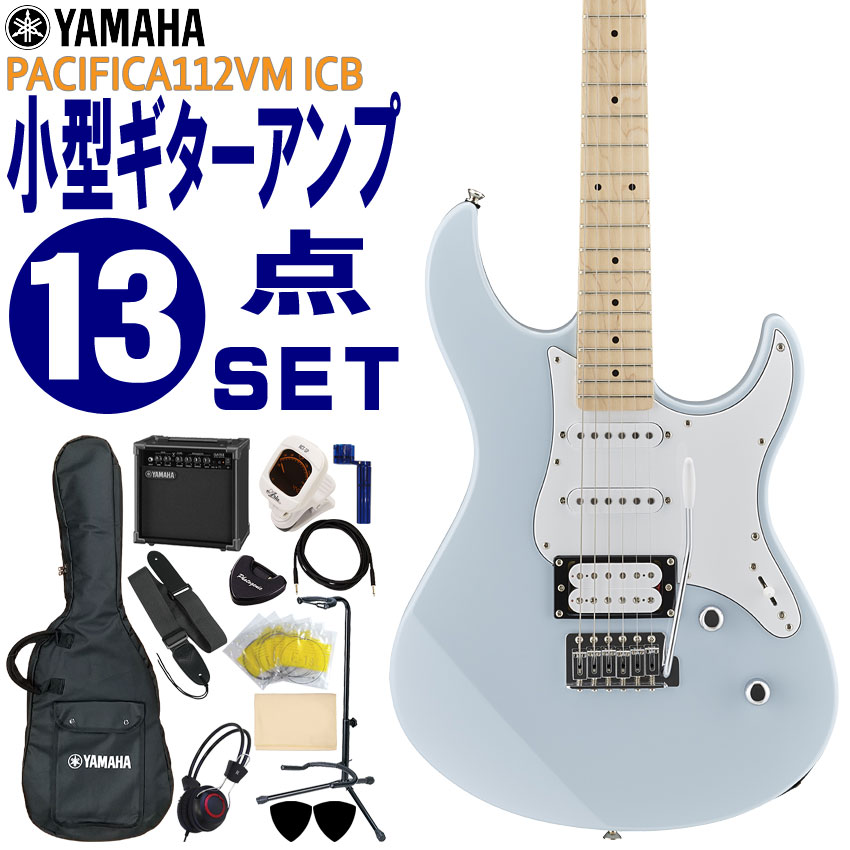 楽天市場】YAMAHA エレキギター 初心者セット PACIFICA212VFMTBL