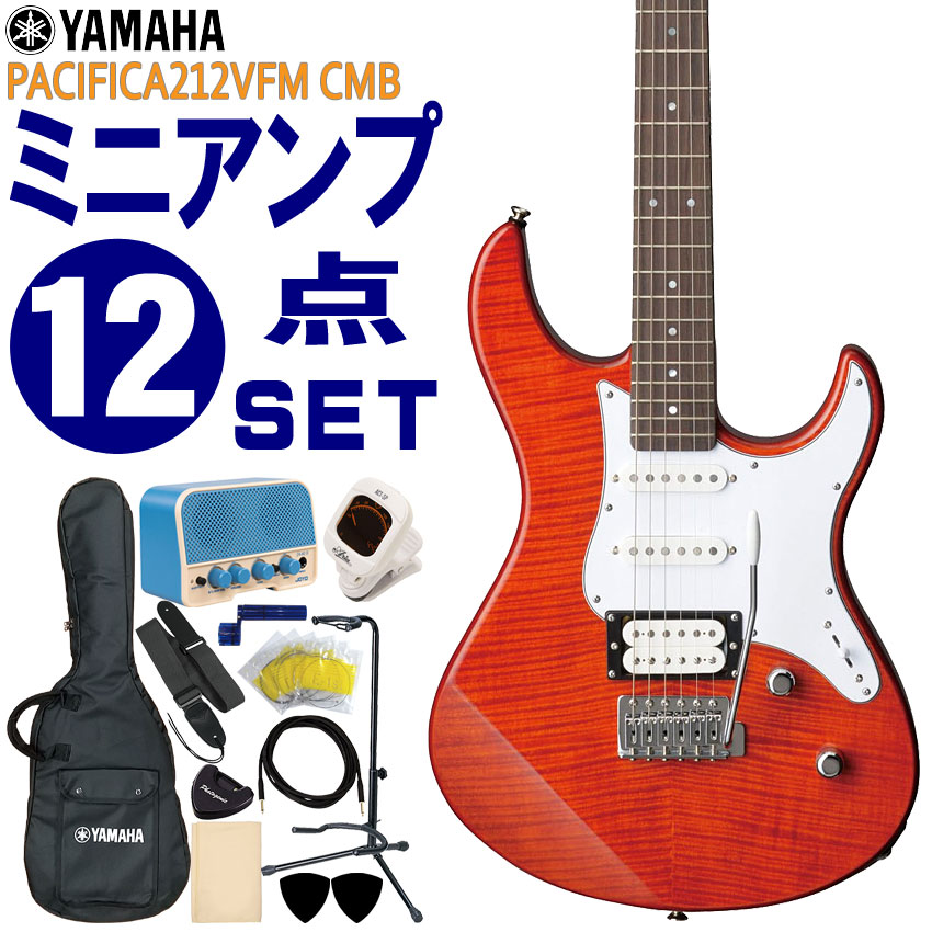 YAMAHA エレキギター 初心者12点セット PACIFICA212VFM CMB ミニアンプ付 ヤマハ|楽器のことならメリーネット