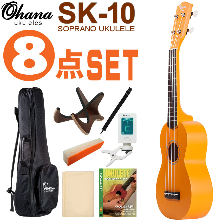 Ohana ソプラノウクレレ SK-10 ORANGE 初心者8点セット オハナ