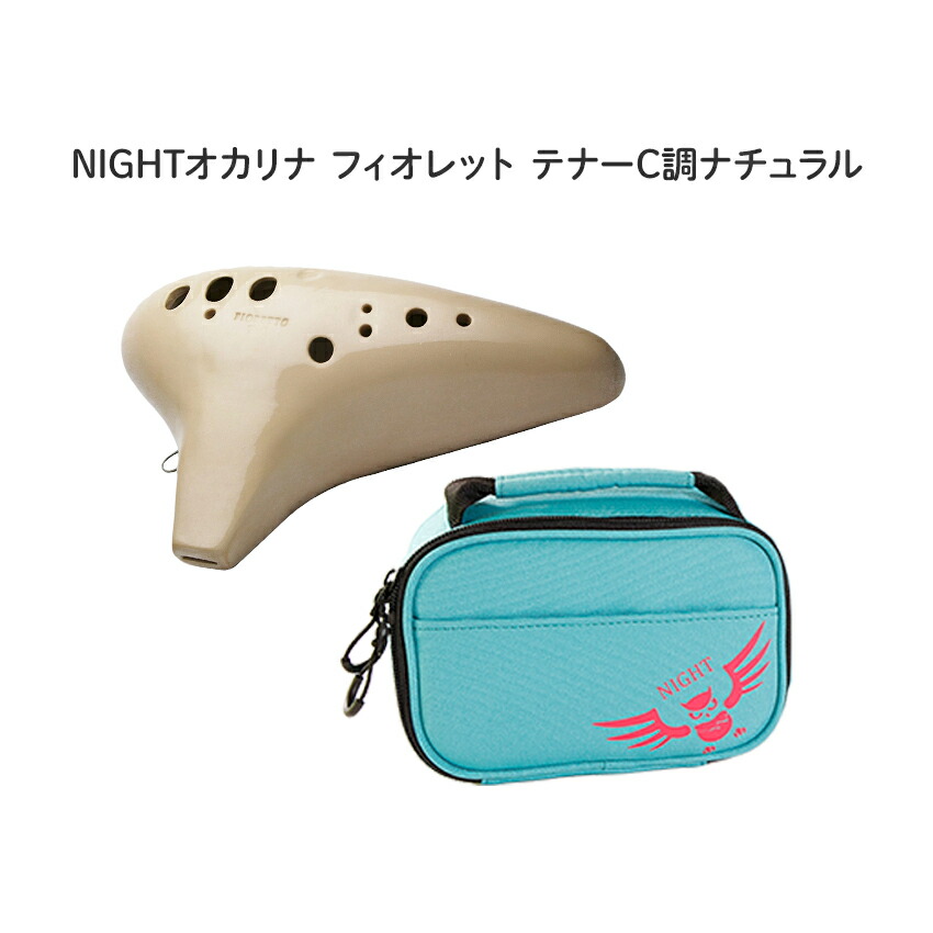 楽天市場】NIGHTオカリナ FIORETTO/フィオレット ノーマルブレス
