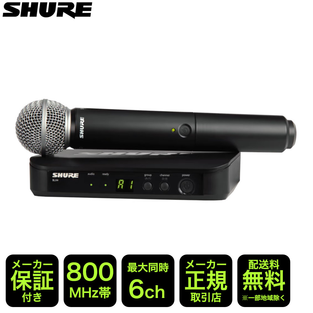 動作確認済　SHURE BLX288J/SM58-JBワイヤレスマイクセット Shure BLX288/SM58 ワイヤレスマイク・セット BLX288J/SM58-JB