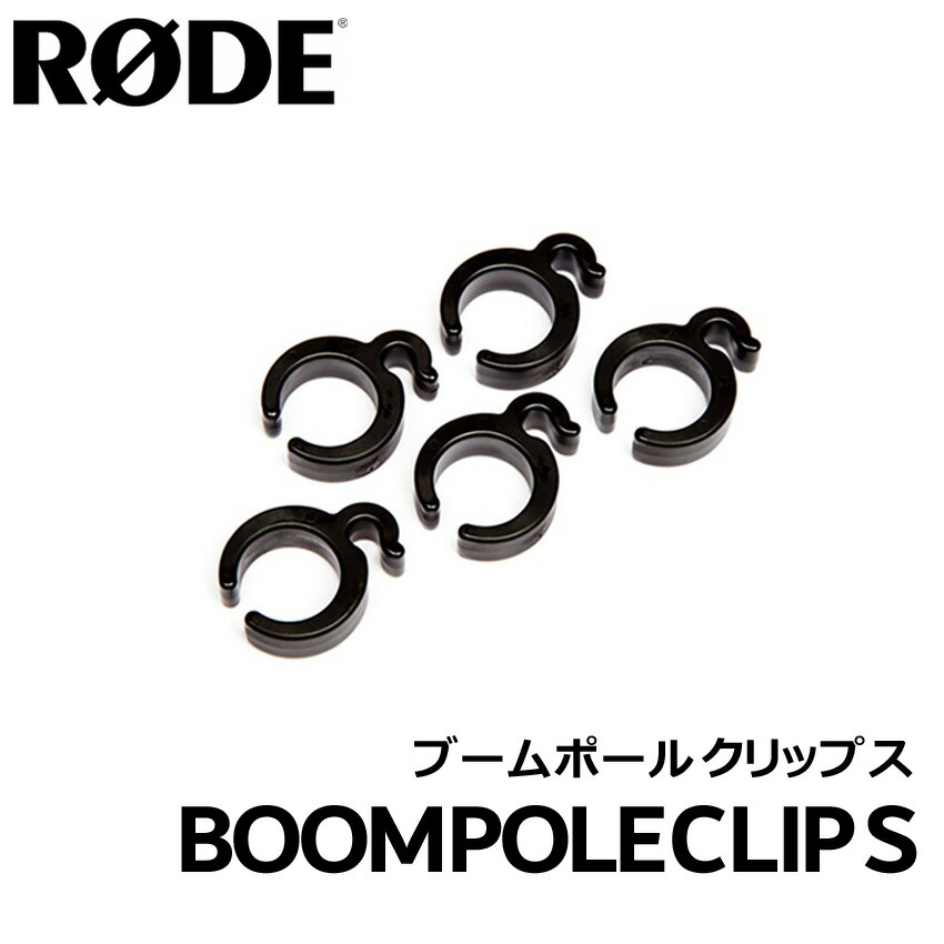 市場 RODE POLE MINI用クリップ：楽器のことならメリーネット BOOM