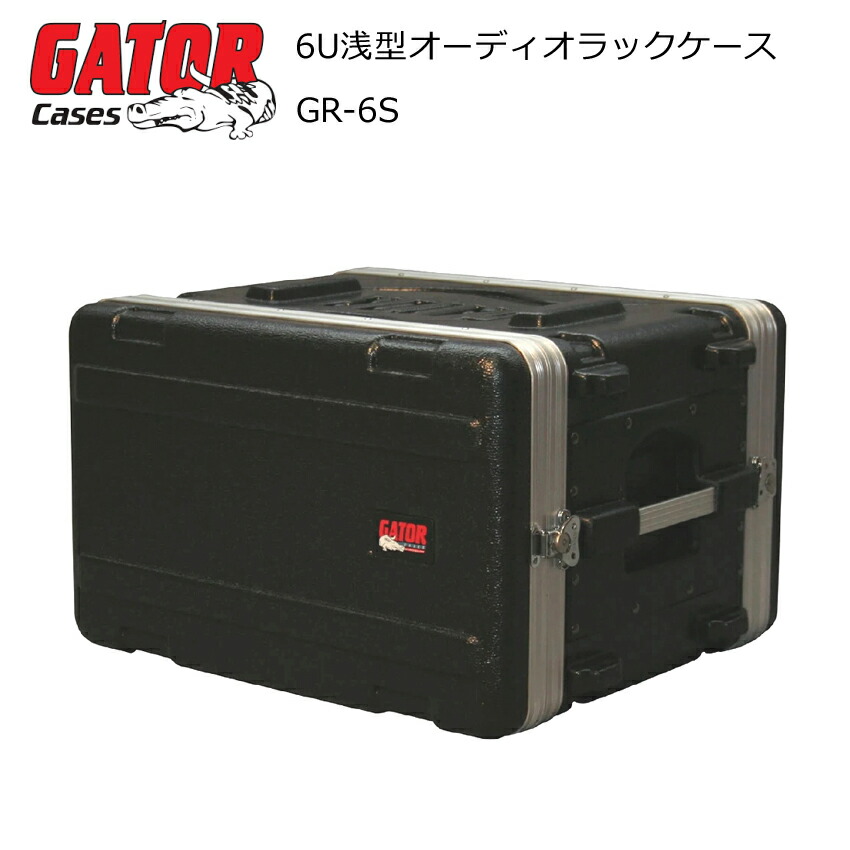 楽天市場】GATOR 2Uラックケース ショート型(D31cm) GR-2S(8月13