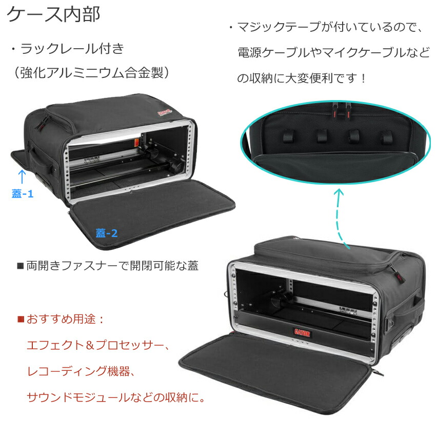 商品の状態が良い GATOR ゲーター ラックケース バッグタイプ Standard Rack Bag Series 4u GRB-4U  (ショルダーストラッ 楽器、手芸、コレクション