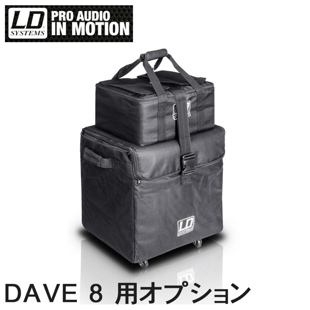 LD SYSTEMS　DAVE 8 ROADIE 専用スピーカーケース　(460×350×330mm)