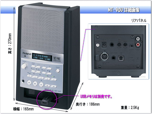 【楽天市場】【送料無料】ローランド ミュージックプレーヤー MT-90U：Roland MT90：楽器のことならメリーネット