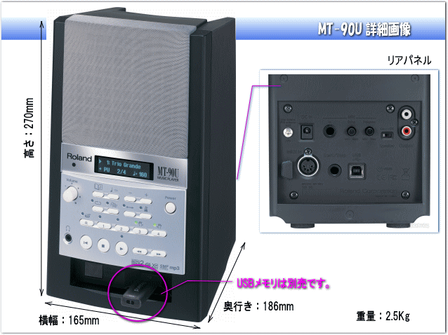 ローランド Roland MT-90U music player USBタイプ+bonfanti.com.br