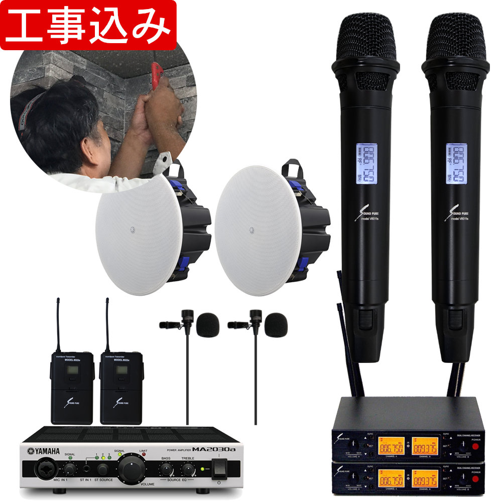 ​【新品未開封】迫力の重低音！8インチ 天井埋め込みスピーカー ペア 楽天市場】YAMAHA 天井埋め込みスピーカー2個 + ワイヤレスマイク2本