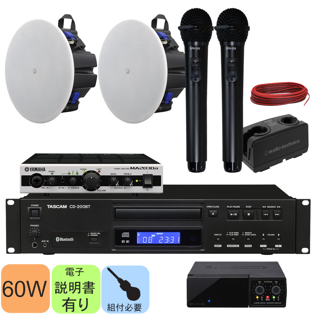 楽天市場】工事費込み□ヤマハ YAMAHA 天井スピーカー 2基 会議室に