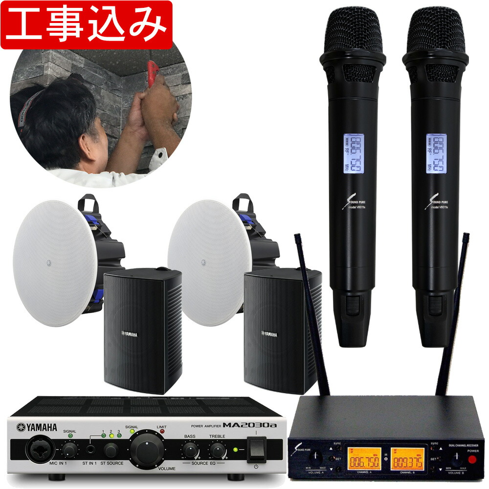 楽天市場】YAMAHA 天井埋め込みスピーカー2個 + ワイヤレスマイク2本