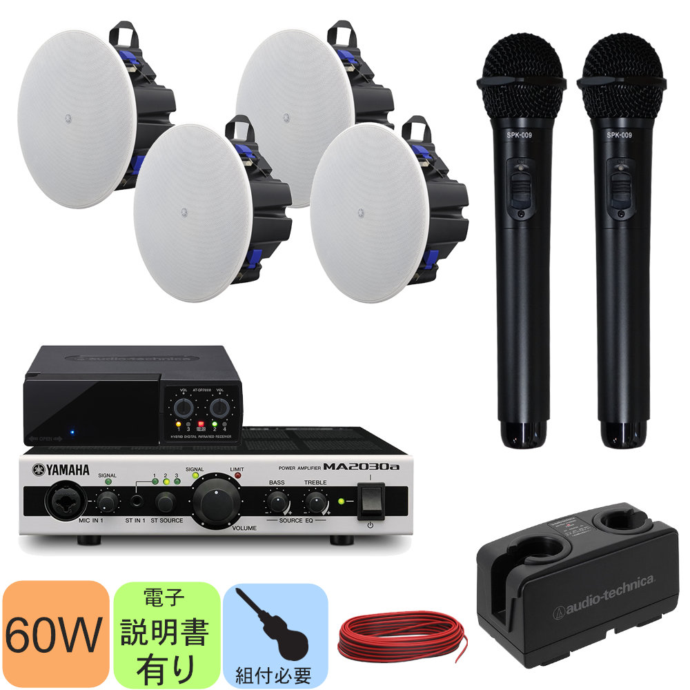 楽天市場】【10月下旬入荷予定】YAMAHA 天井埋め込みスピーカー2