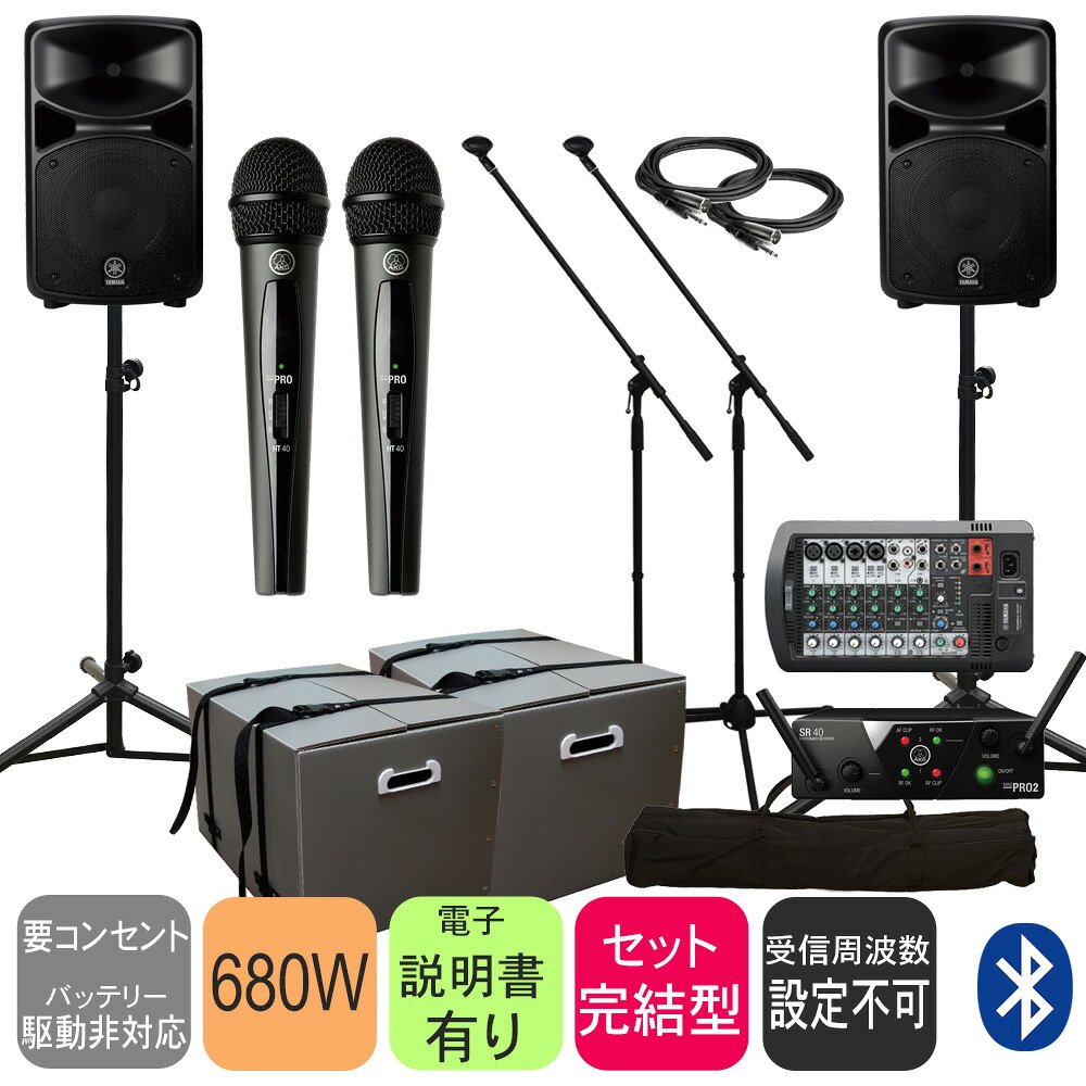 YAMAHA STAGEPAS600BT 簡易PAセット(保管に便利なプラダンケース付/ワイヤレスマイク2本/スタンド付)