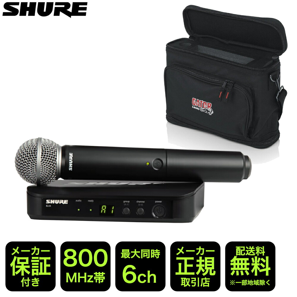 SHURE ワイヤレスマイク BLX24J/SM58 ソフトケース付きセット