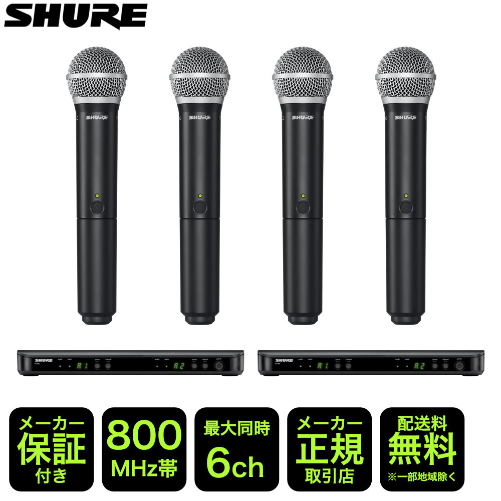楽天市場】SHURE ワイヤレスマイク6本セット BLX288/PG58 B帯