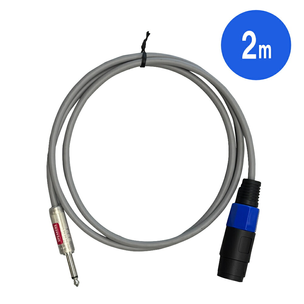 ★Vars CANARE スピコン スピーカーケーブル 10m×2本 CANARE ( カナレ ) SC10 BLACK スピーカーケーブル 送料無料