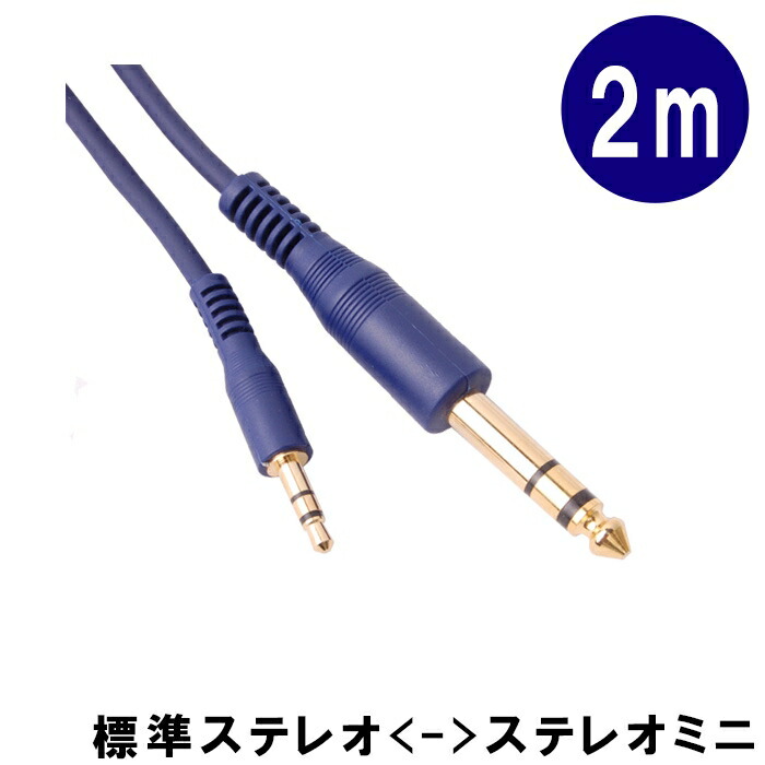 楽天市場】マイクケーブル【3m】(XLRメス・XLRオス) ミキサーやアンプ