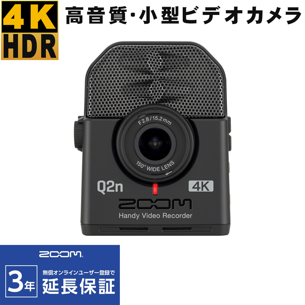 市場】【送料無料】ZOOM 高音質ビデオカメラ Q2n 4K ウィンドスクリーン＋microSDカード＋microUSBケーブル付 :  楽器のことならメリーネット