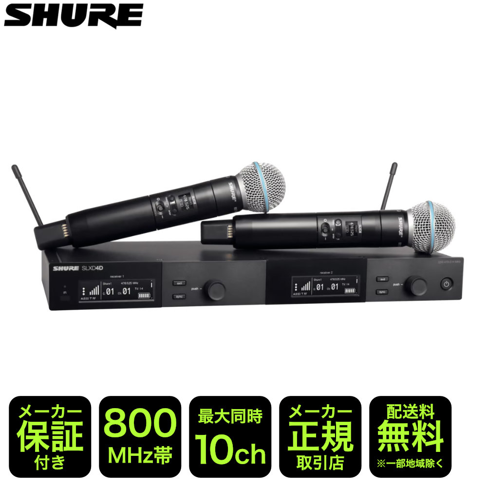 楽天市場】SHURE ワイヤレスマイク SM58ヘッド 設備/PA向き受信機