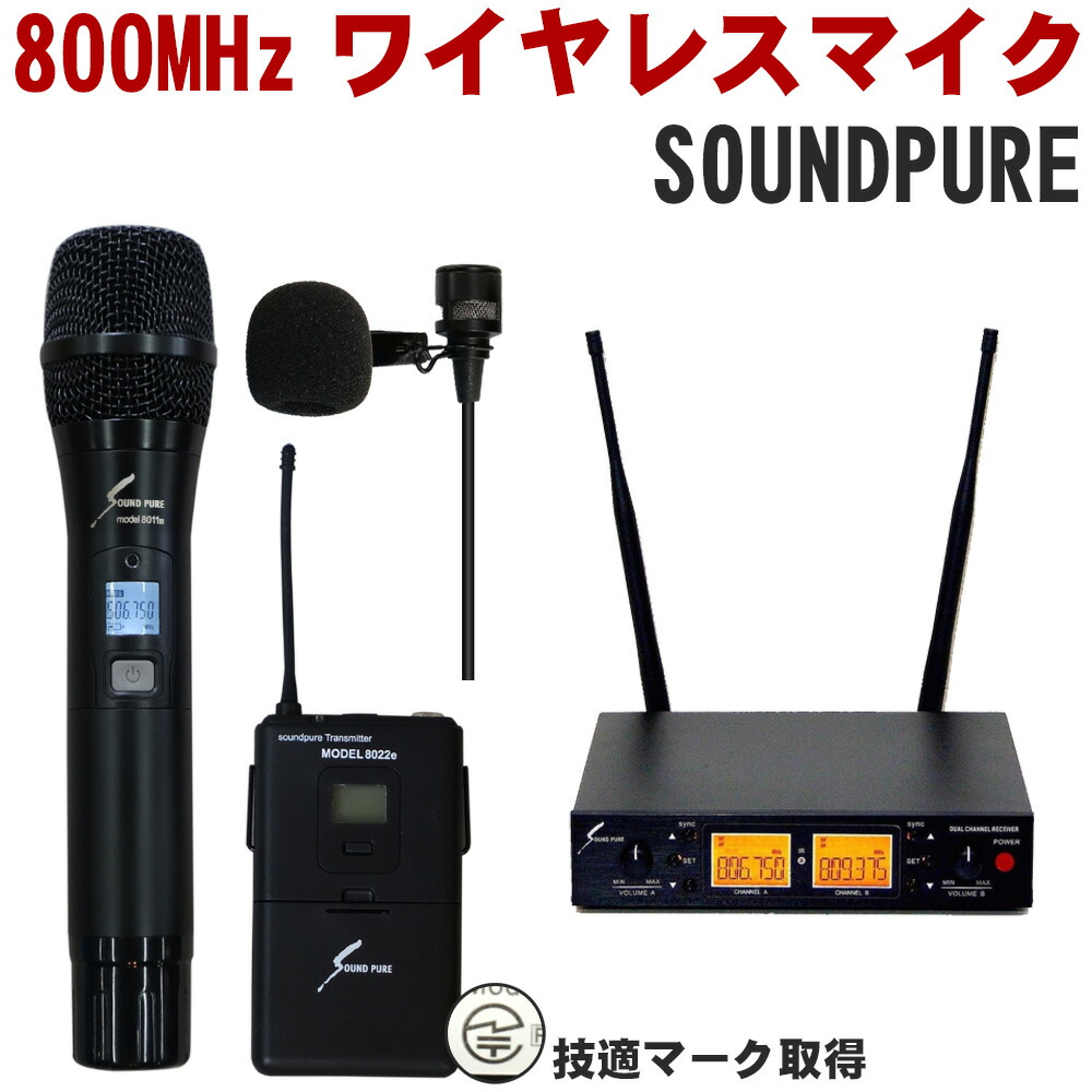 楽天市場】SOUNDPURE ワイヤレスマイク1本 ヘッドマイク1本 2ch受信機