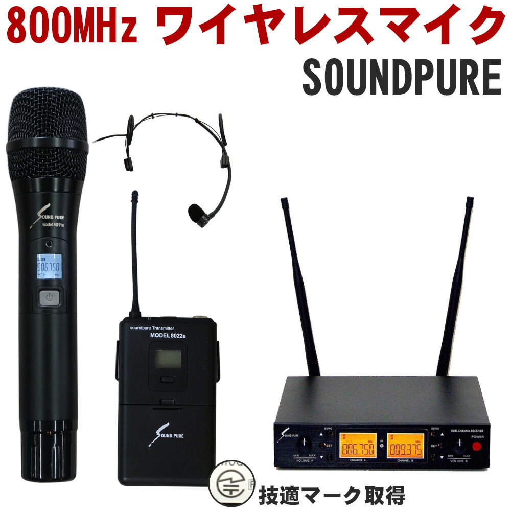 楽天市場】ジャイロセンサー内蔵 赤外線ワイヤレスマイク2本
