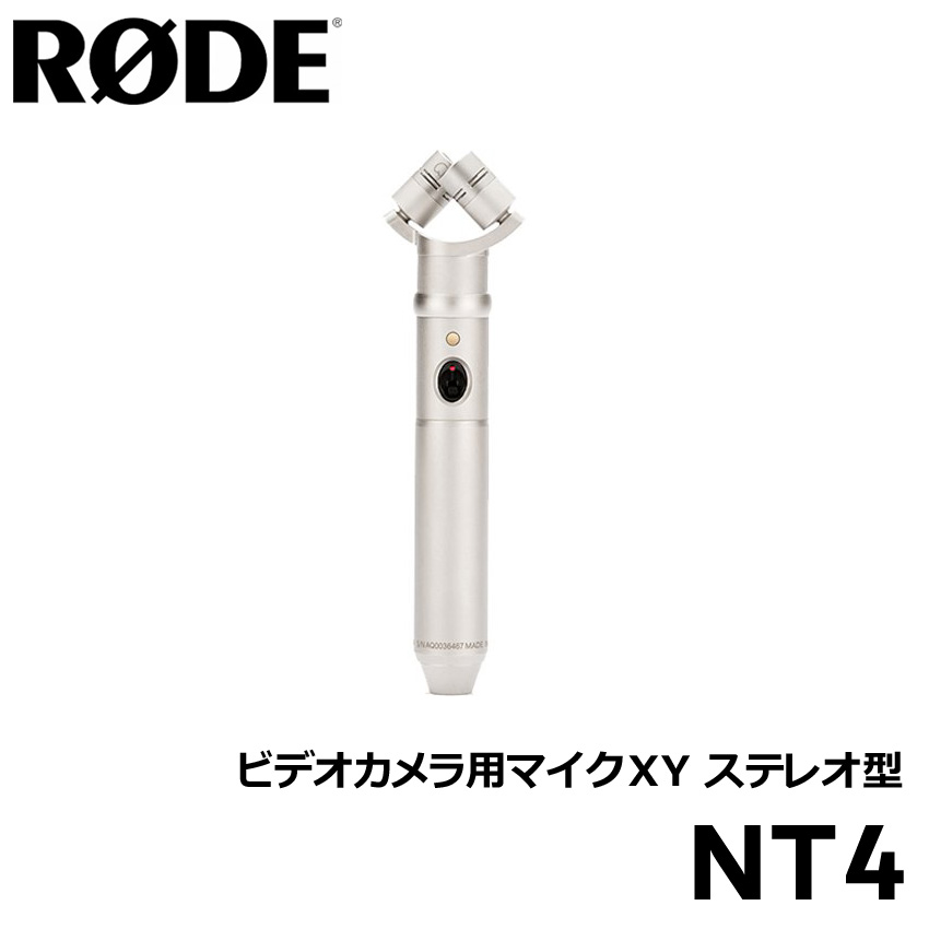 公式の RODE XYステレオマイク NT-4 fawe.org