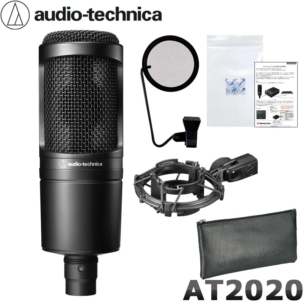 楽天市場】【あす楽対象商品】audio-technica コンデンサーマイク