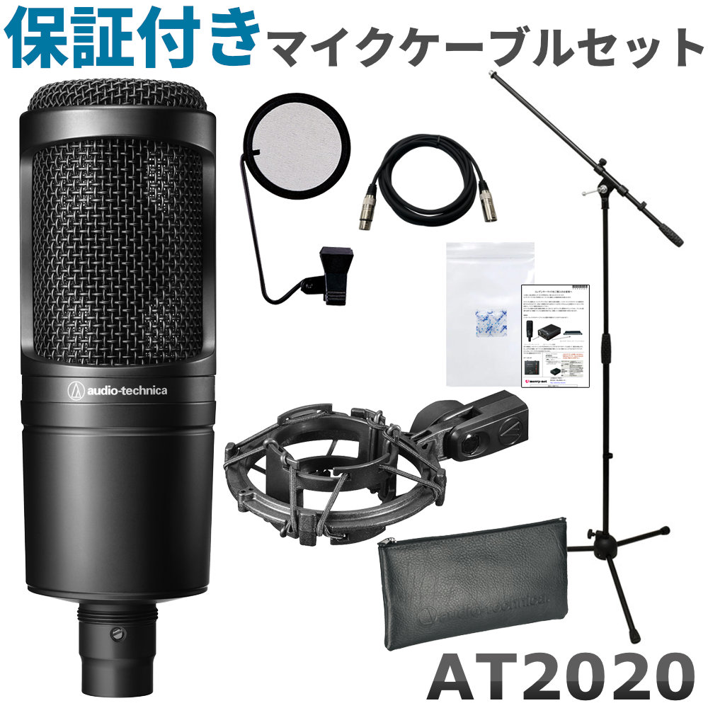 楽天市場】audio-technica AT2020 コンデンサーマイク本体＋ (デスク