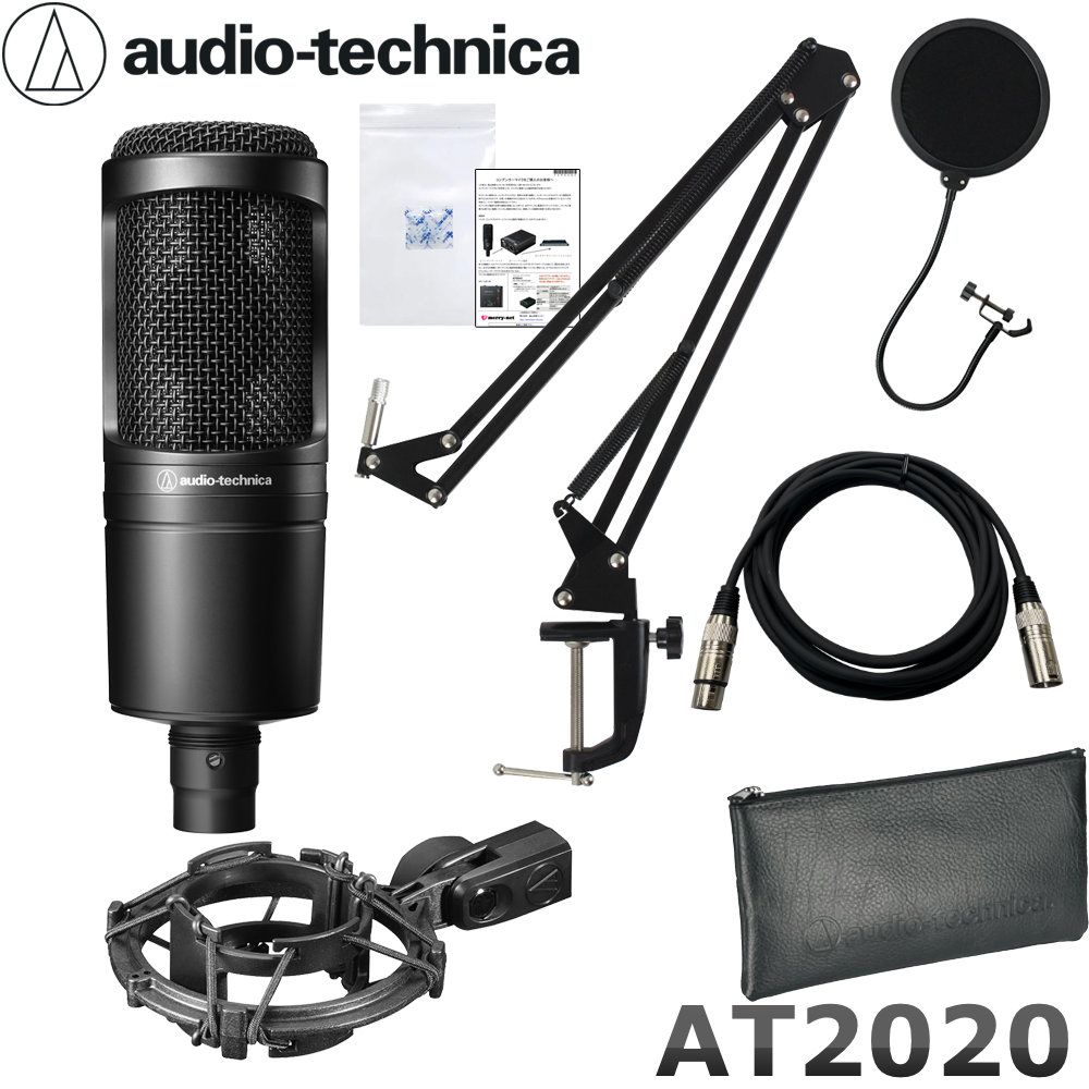 13627円 【最安値挑戦】 audio-technica コンデンサーマイク AT2020 ショックマウント付 デスクアームマイクスタンドセット