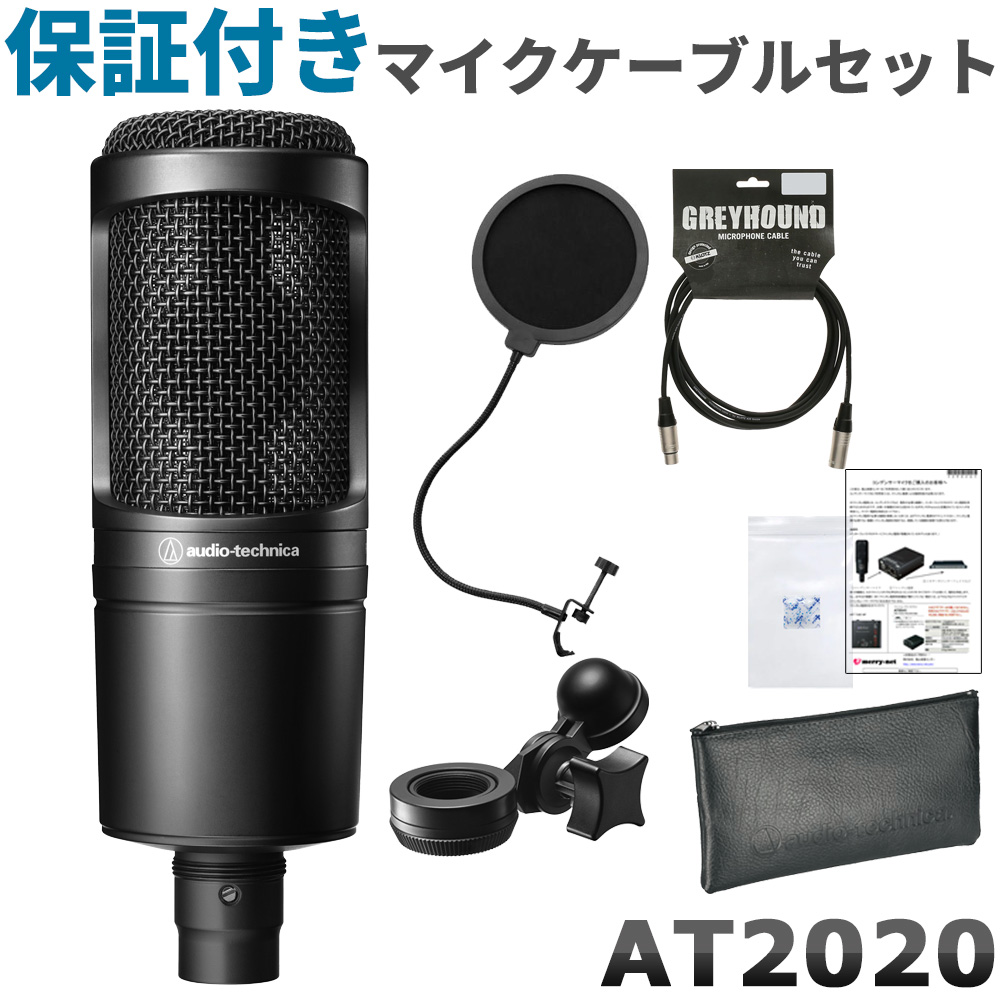 楽天市場】audio-technica AT-2020 コンデンサーマイク （ポップガード