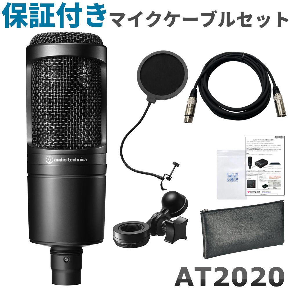 楽天市場】audio-technica AT-2020 コンデンサーマイク （ポップガード