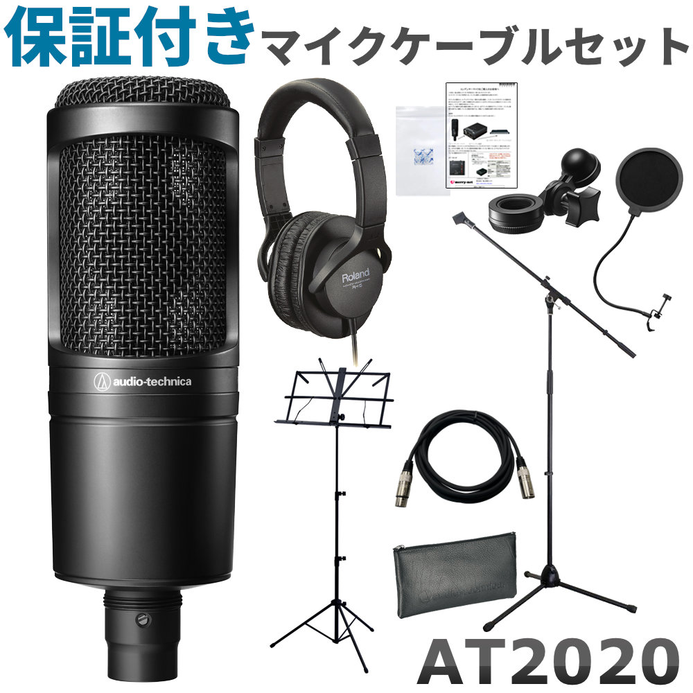 【楽天市場】audio-technica AT2020 コンデンサーマイク （密閉型ヘッドホン/マイクスタンド/ポップガード付きセット） :  楽器のことならメリーネット