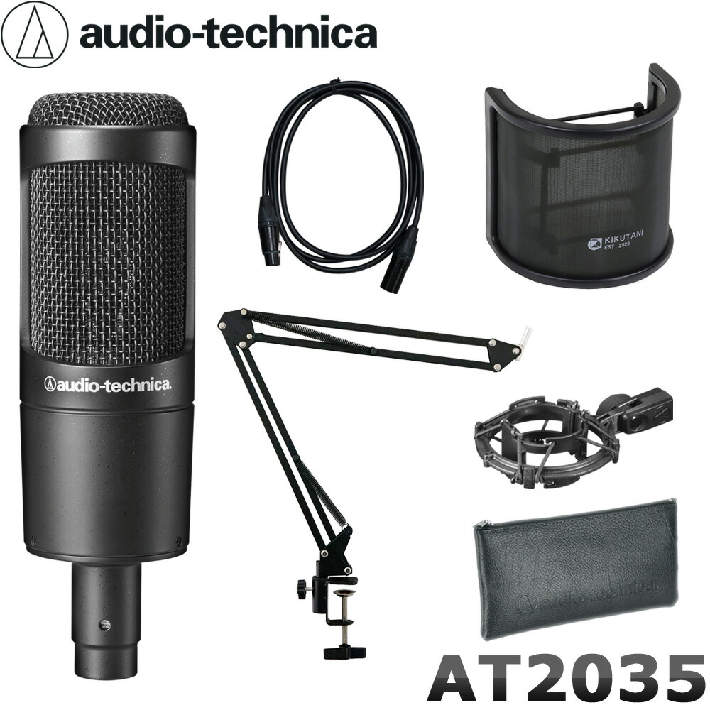 16497円 男女兼用 在庫ありaudio-technica AT2035 コンデンサーマイク デスクアームマイクスタンド マイクケーブル付