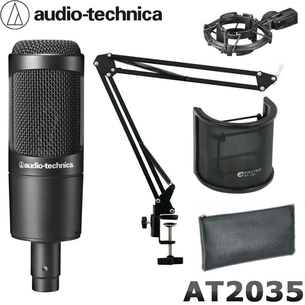 15097円 100%品質保証! audio-technica AT2035 コンデンサーマイク本体 デスクアームマイクスタンドセット