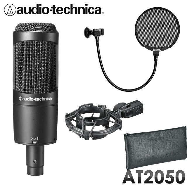 audio-technica AT2050 + STEDMAN メタルポップガード CUSTOM セット 40,900円