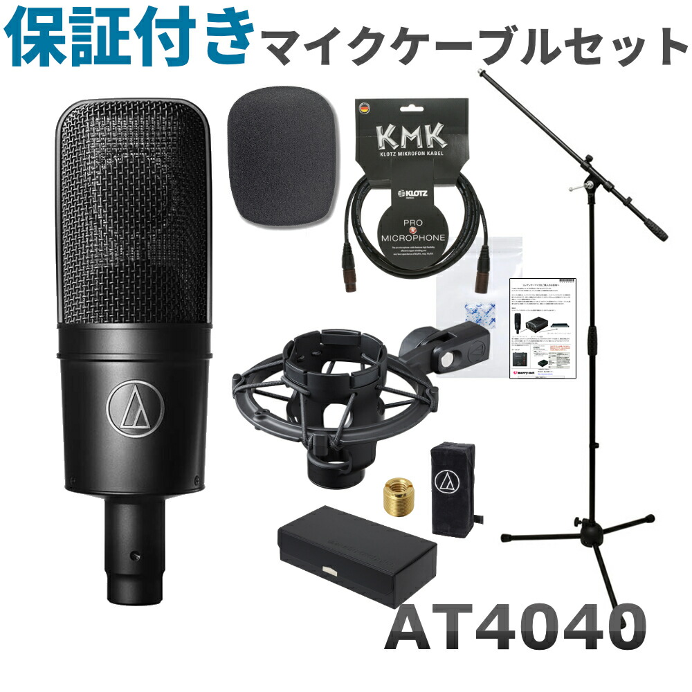 楽天市場】audio-technica AT2020 コンデンサーマイク本体＋ (デスク 