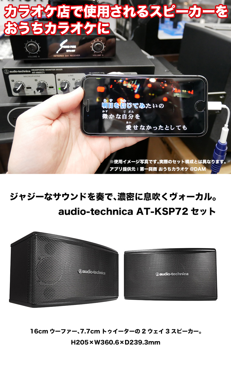 楽天市場 送料無料 Audio Technica 業務用カラオケスピーカーセット Bluetooth受信機 ワイヤレスマイク2本 マイクエコー ミキサーセット 楽器のことならメリーネット