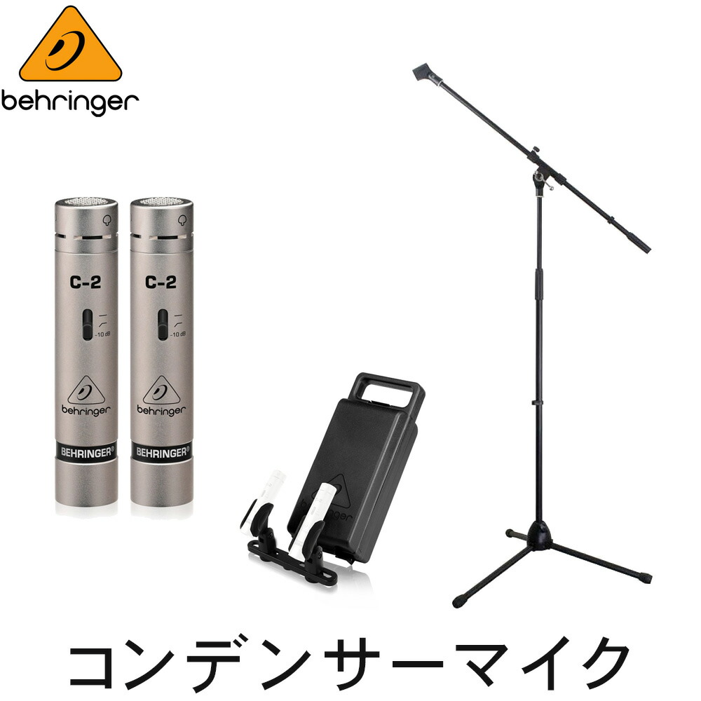BEHRINGER C-2 コンデンサーマイク ステレオペアマッチング BEHRINGER ( ベリンガー ) C-2 コンデンサーマイク ステレオペア