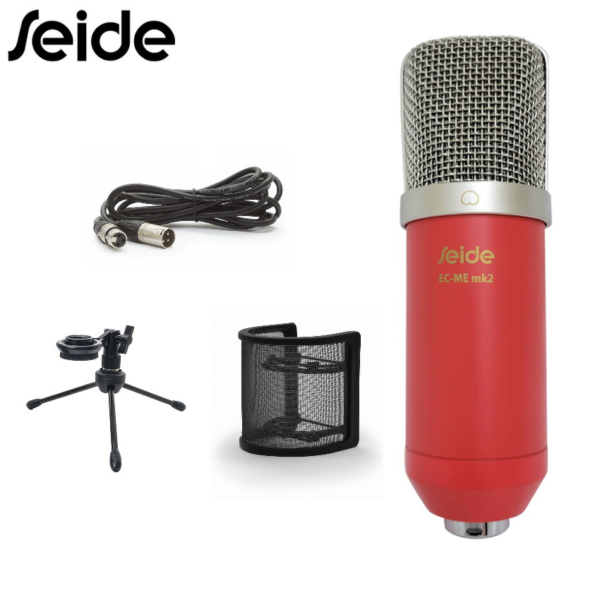 Seide コンデンサーマイク EC-Me MK2  エメラルドブルー 未開封品 楽天市場】Seide コンデンサーマイク EC-Me MK2 (エメラルド