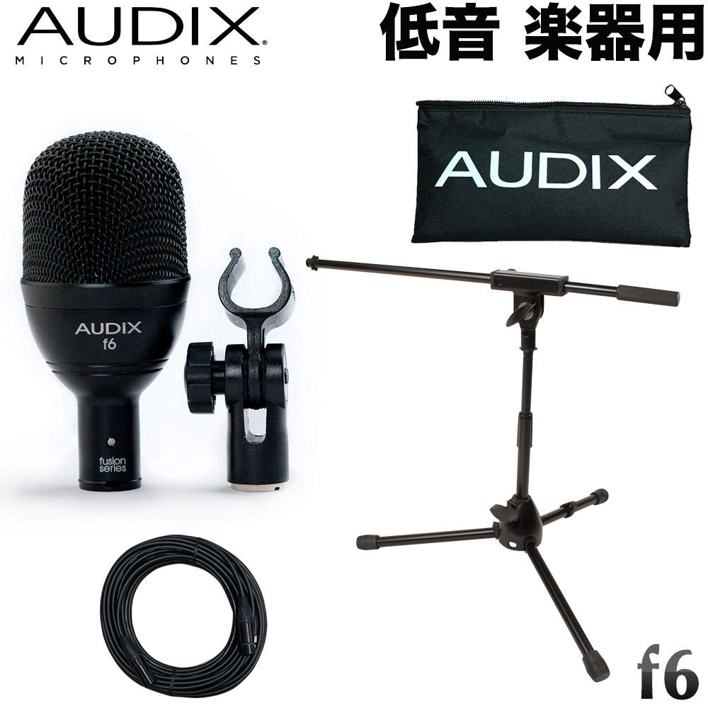 独創的 楽天市場 送料無料 Audix F6 ベース キック バスドラム集音用マイクセット 楽器用マイク 楽器のことならメリーネット 信頼 Korlaobkk Com