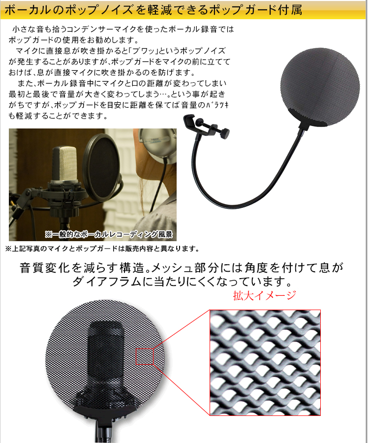 AKG C214 コンデンサーマイク メタルポップガードセット PA機器