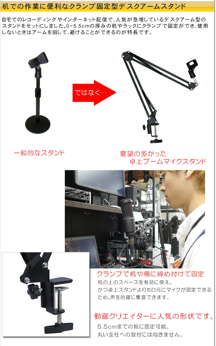 C214 お好みのオーディオインターフェイスとご一緒に 送料無料 Akg コンデンサーマイク Pa機器 送料無料 Akg デスクアームマイク スタンド ドイツklotzマイクケーブルセット 楽器のことならメリーネット