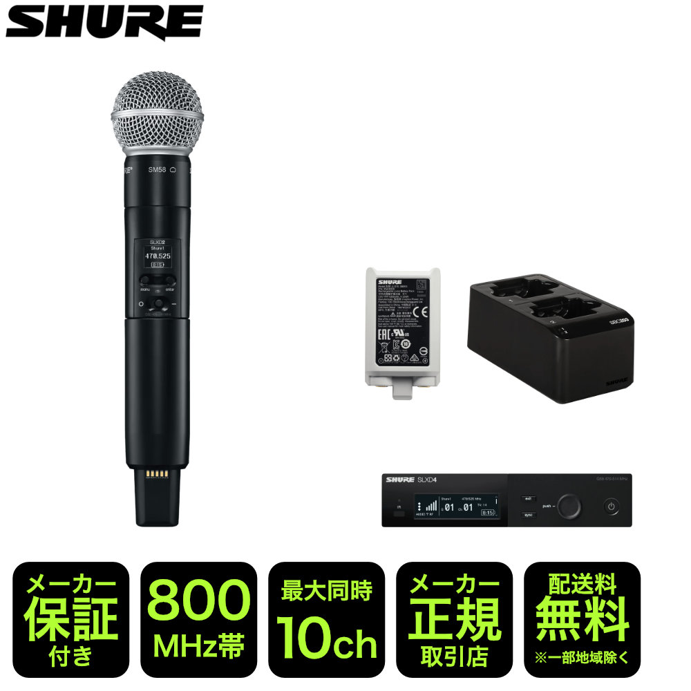 楽天市場】SHURE SLXD ワイヤレスマイク BETA58Aヘッド 2ch受信機