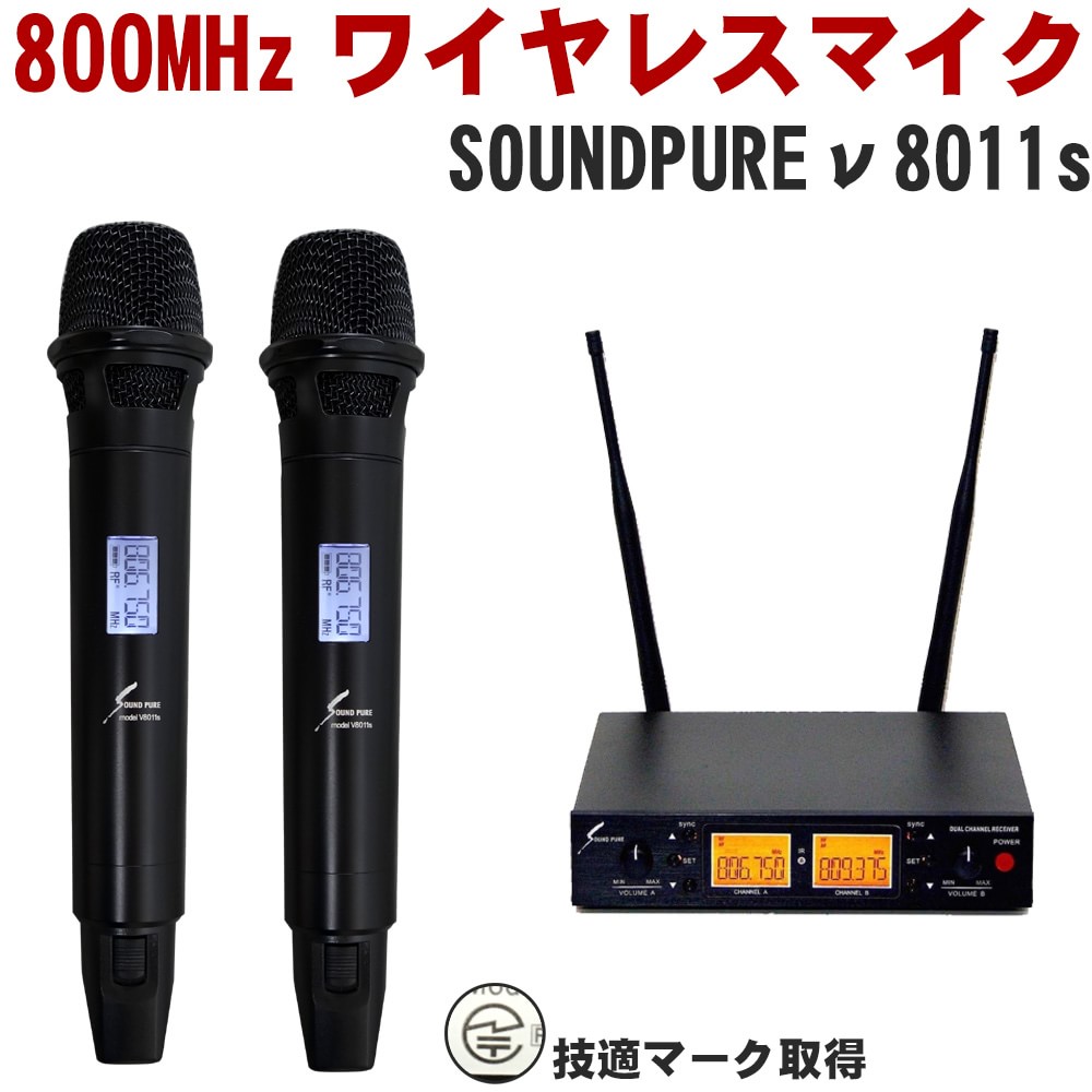 完売 在庫ありsoundpure ハイグレードv8011sワイヤレスマイク2本 ハーフラック2ch受信機 楽器のことならメリーネット 格安即決 Mercurytechnologies Mn Com