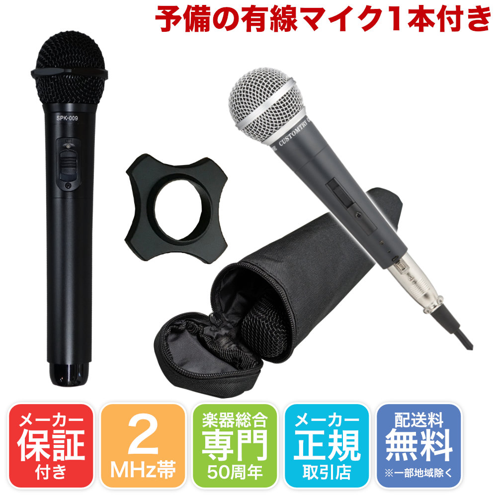 楽天市場 送料無料 カラオケ マイク Soundpure 赤外線ワイヤレスマイク単品 マイマイク セット Shureケース付 楽器のことならメリーネット