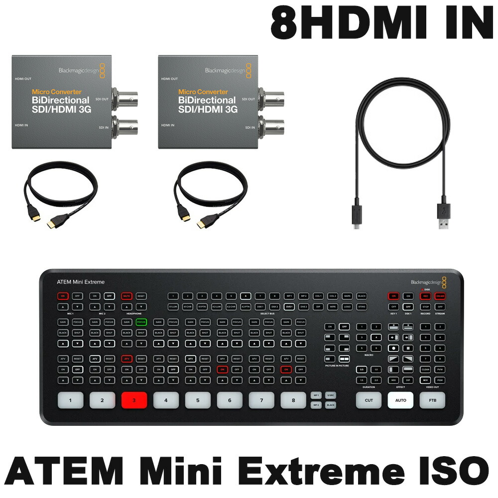 楽天市場】BlackmagicDesign ATEM Mini EXTREME アクティブHDMI