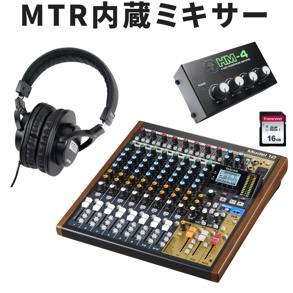 送料無料 Tascam Mtrミキサー Model12 ヘッドフォン分配器付き ヘッドフォンレコーディングセット 楽器のことならメリーネット 本店は Www Forprague Cz